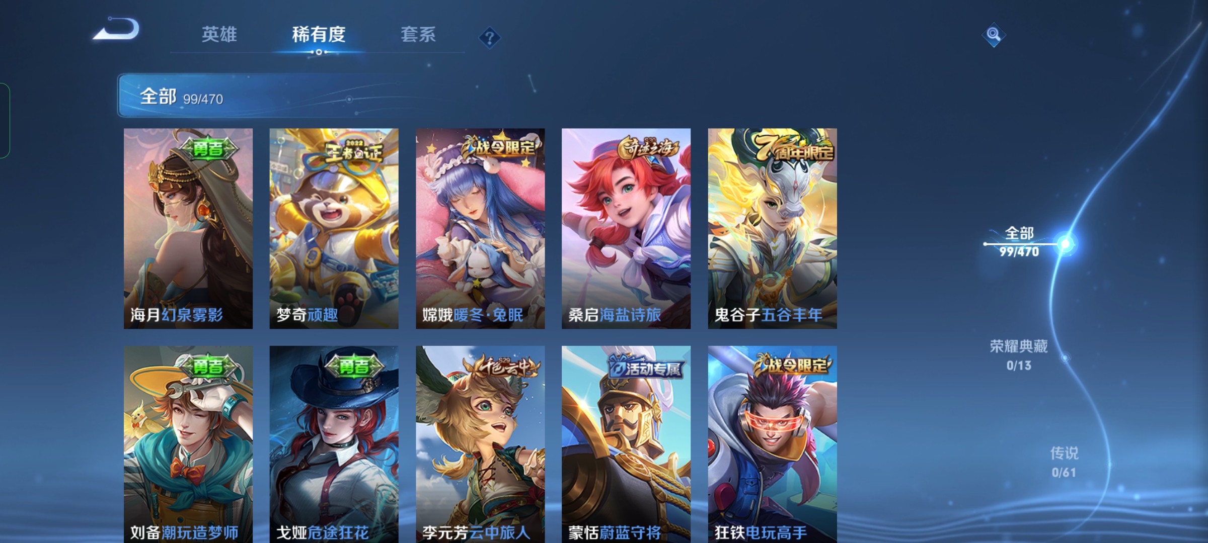 WZ10013王者荣耀账号详情图2 WZ10013王者荣耀账号详情图2