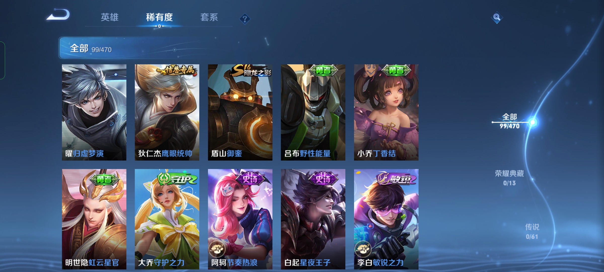 WZ10013王者荣耀账号详情图3 WZ10013王者荣耀账号详情图3