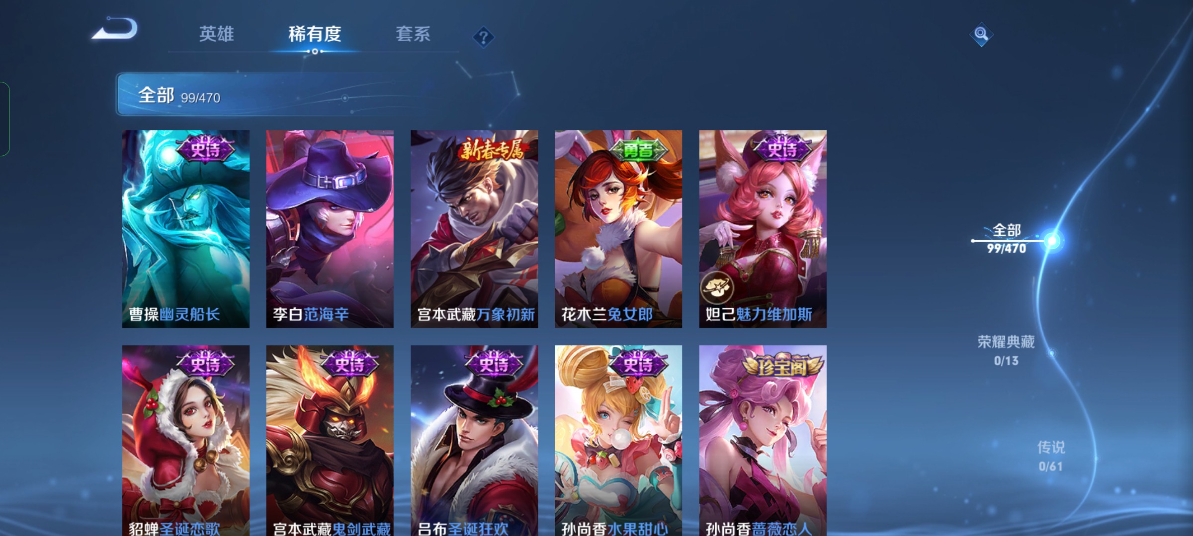 WZ10013王者荣耀账号详情图4 WZ10013王者荣耀账号详情图4