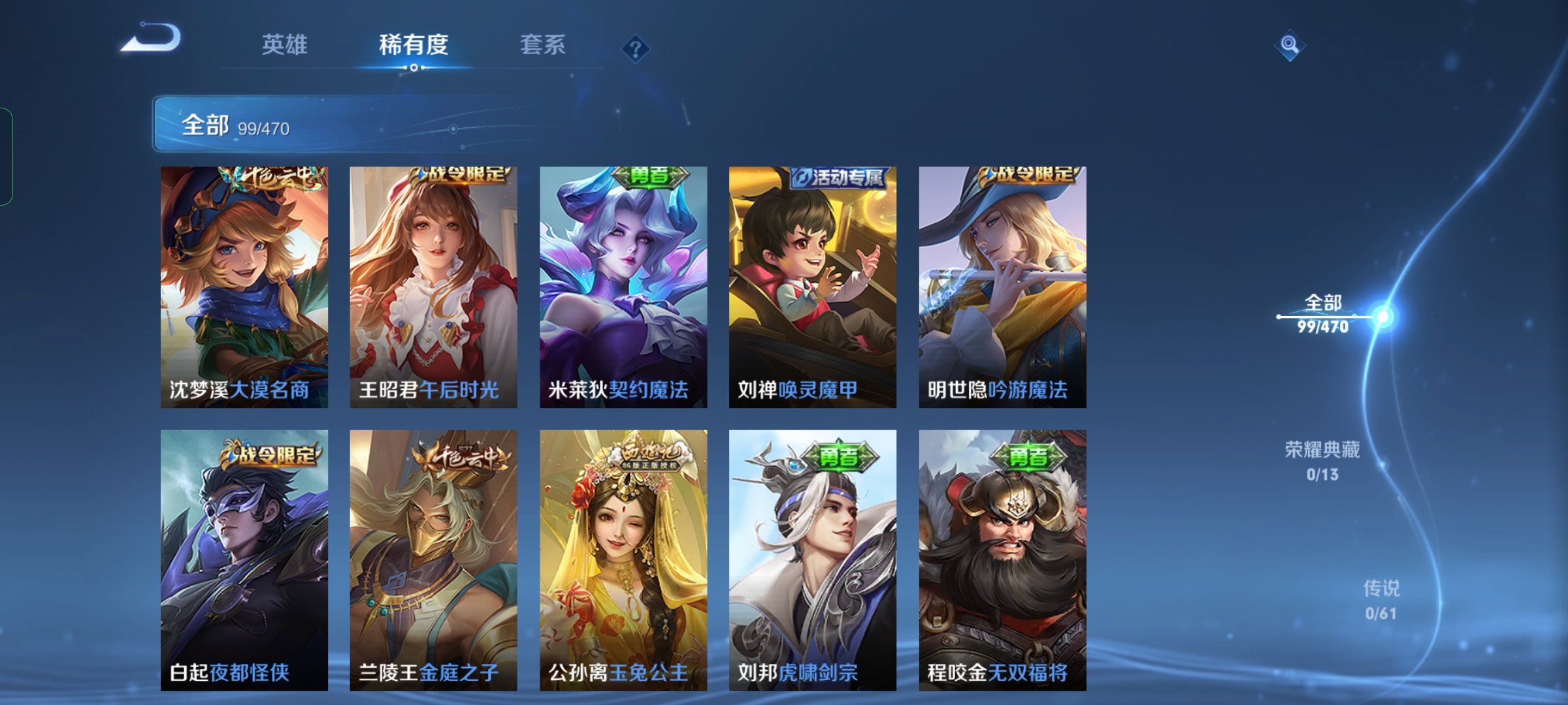 WZ10013王者荣耀账号详情图5 WZ10013王者荣耀账号详情图5