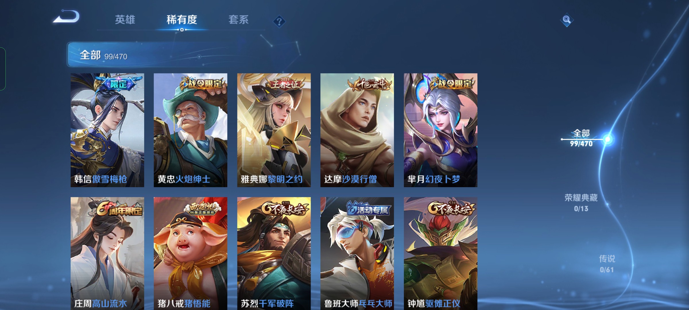 WZ10013王者荣耀账号详情图7 WZ10013王者荣耀账号详情图7