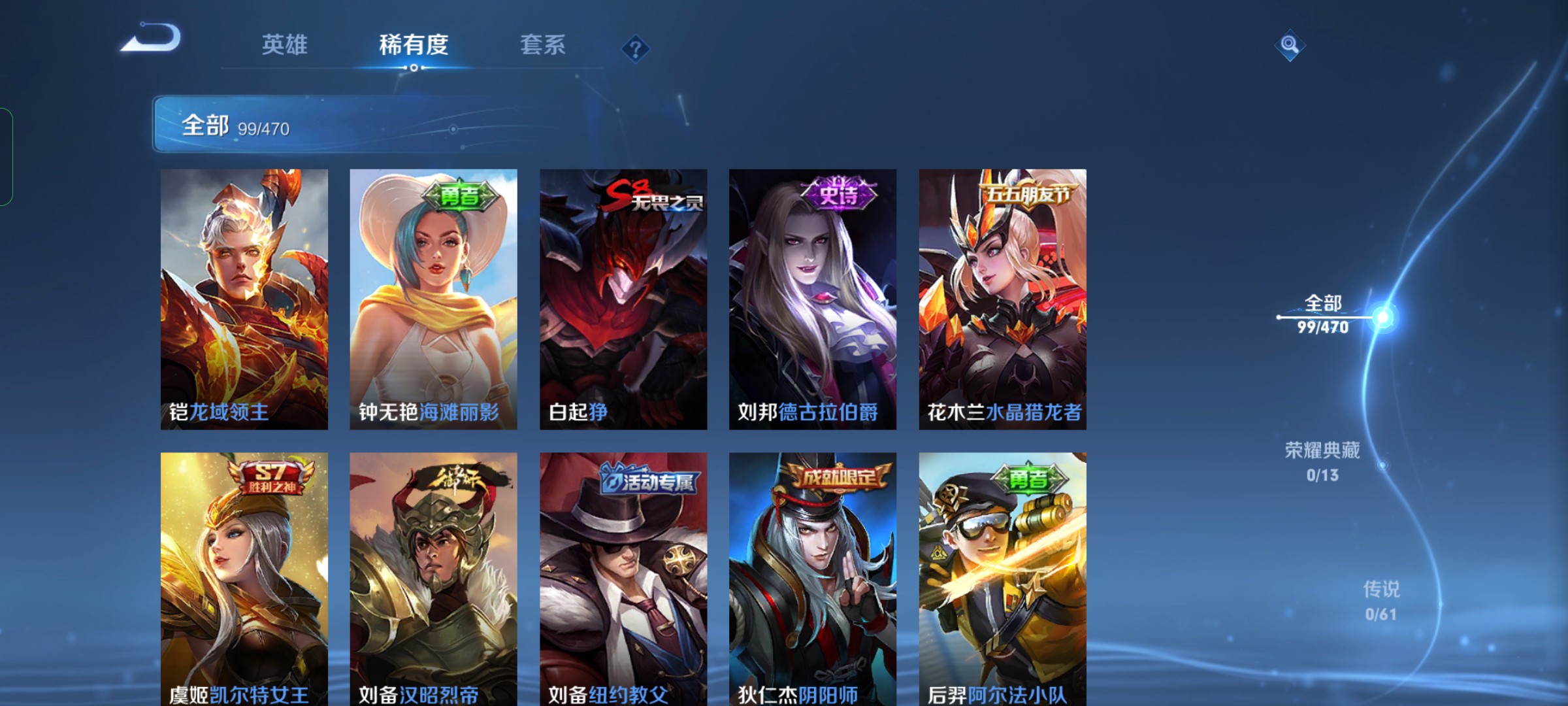 WZ10013王者荣耀账号详情图6 WZ10013王者荣耀账号详情图6