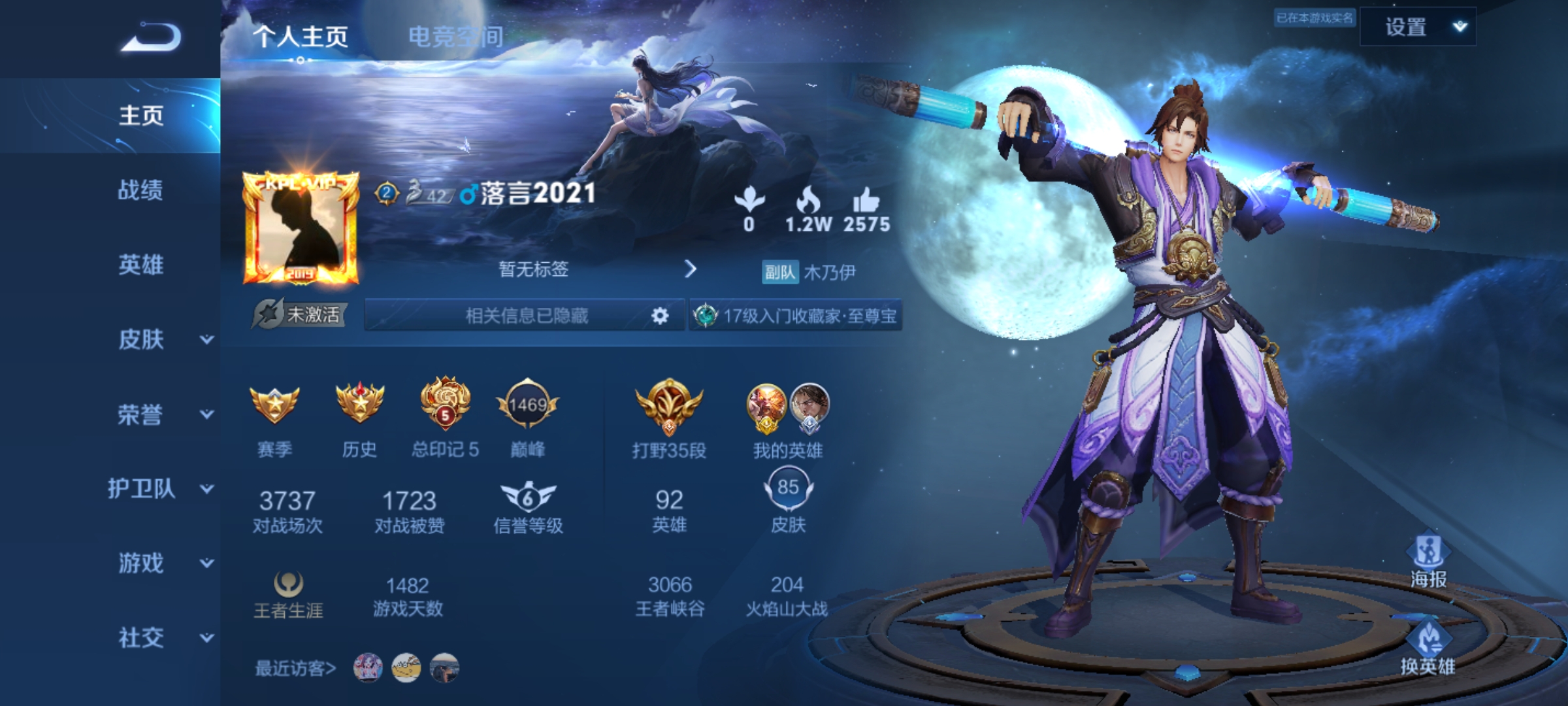 WZ10029王者荣耀账号详情图1 WZ10029王者荣耀账号详情图1