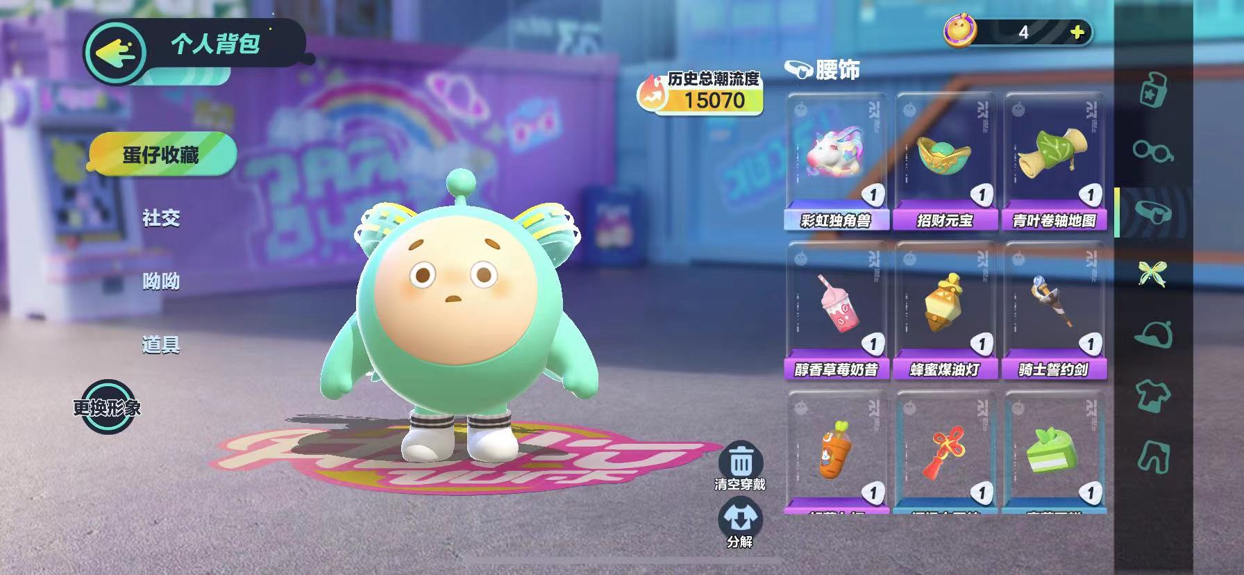 DZ10059蛋仔派对账号详情图2