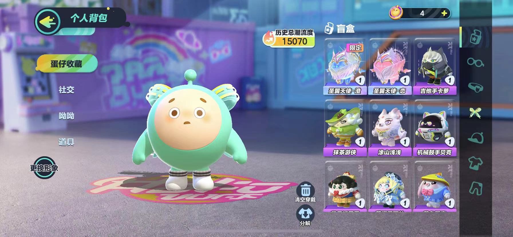 DZ10059蛋仔派对账号详情图1