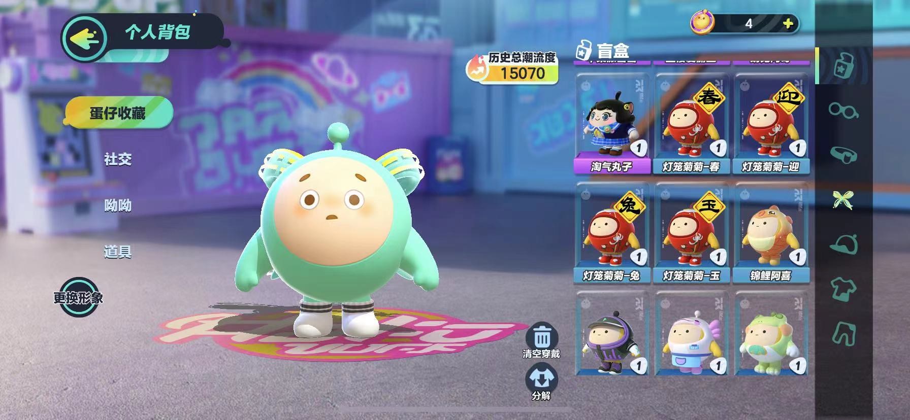 DZ10059蛋仔派对账号详情图3