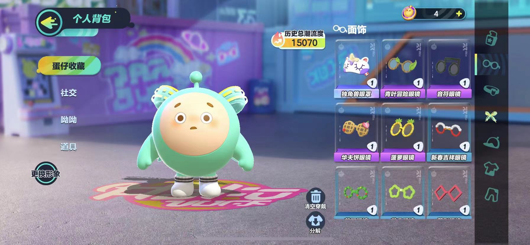DZ10059蛋仔派对账号详情图4