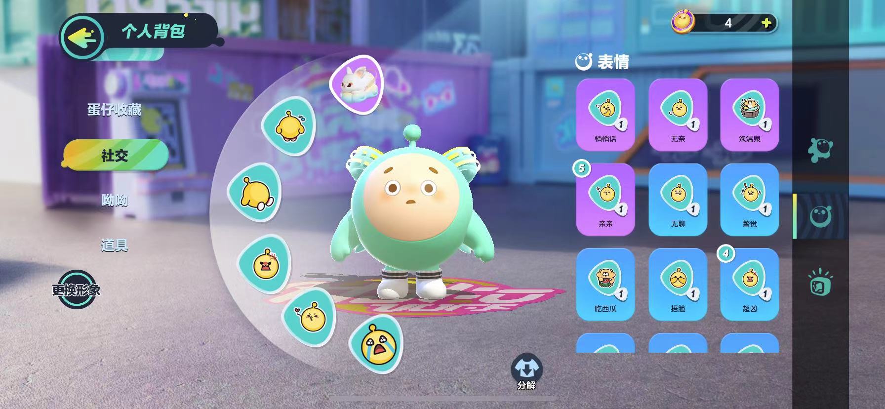 DZ10059蛋仔派对账号详情图7