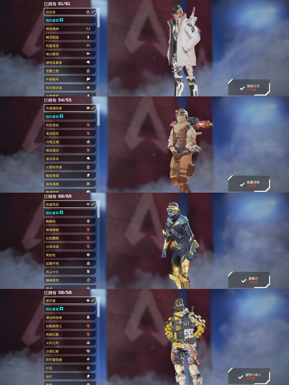 AP10156APEX英雄账号详情图4 AP10156APEX英雄账号详情图4