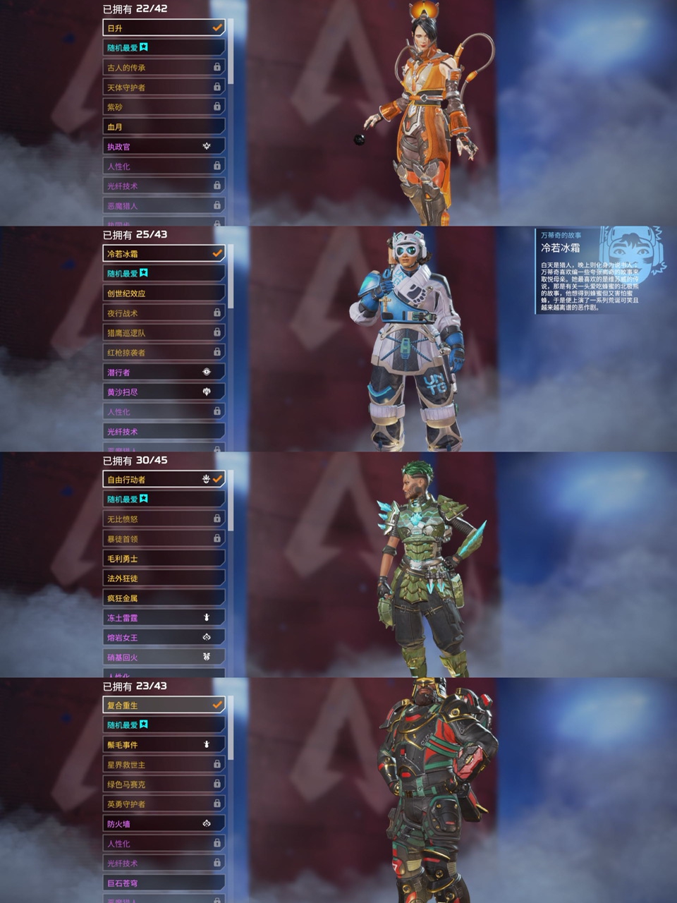 AP10156APEX英雄账号详情图7 AP10156APEX英雄账号详情图7