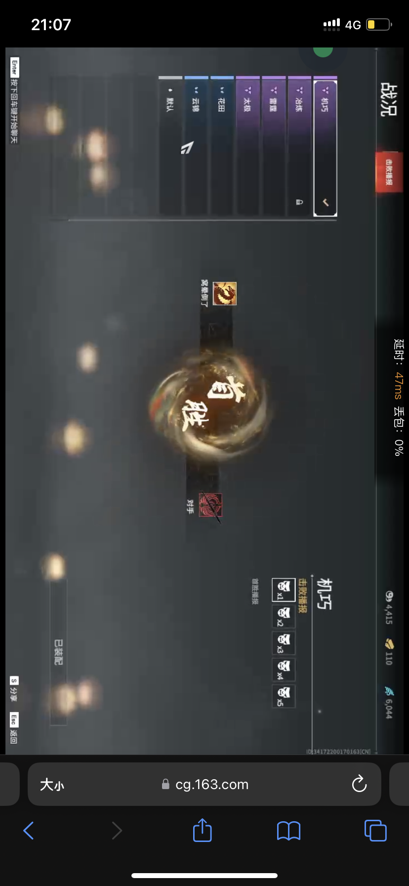 YJ10025永劫无间账号详情图6 YJ10025永劫无间账号详情图6