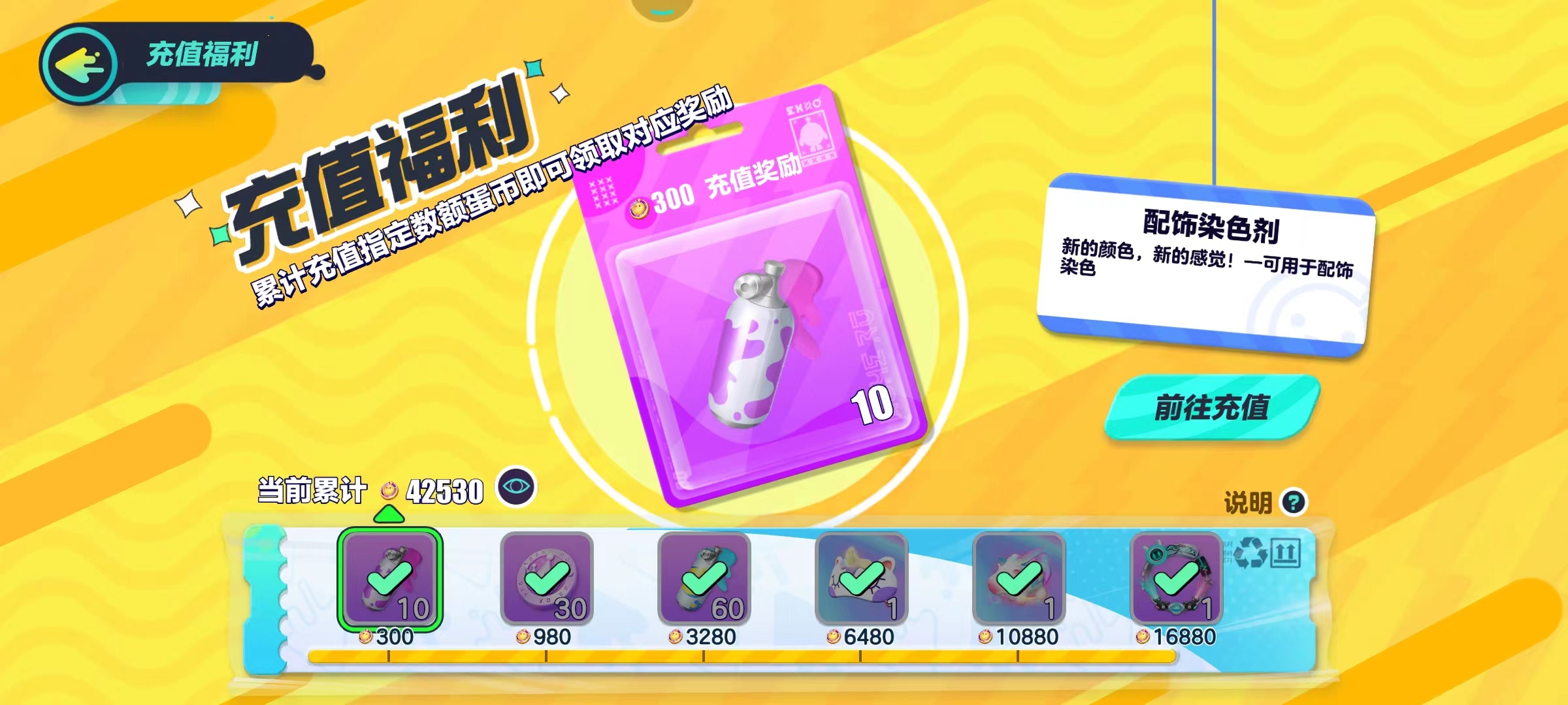 DZ10091蛋仔派对账号详情图6 DZ10091蛋仔派对账号详情图6