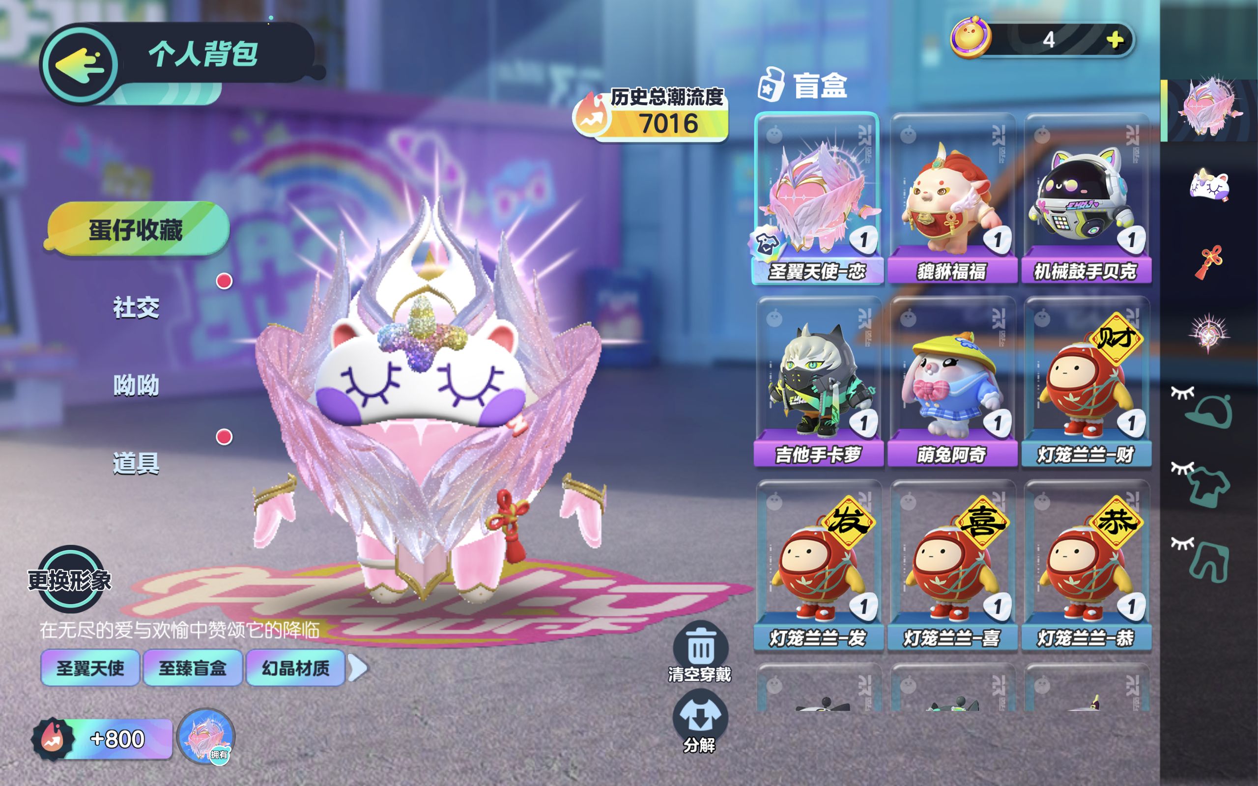 DZ10112蛋仔派对账号详情图2