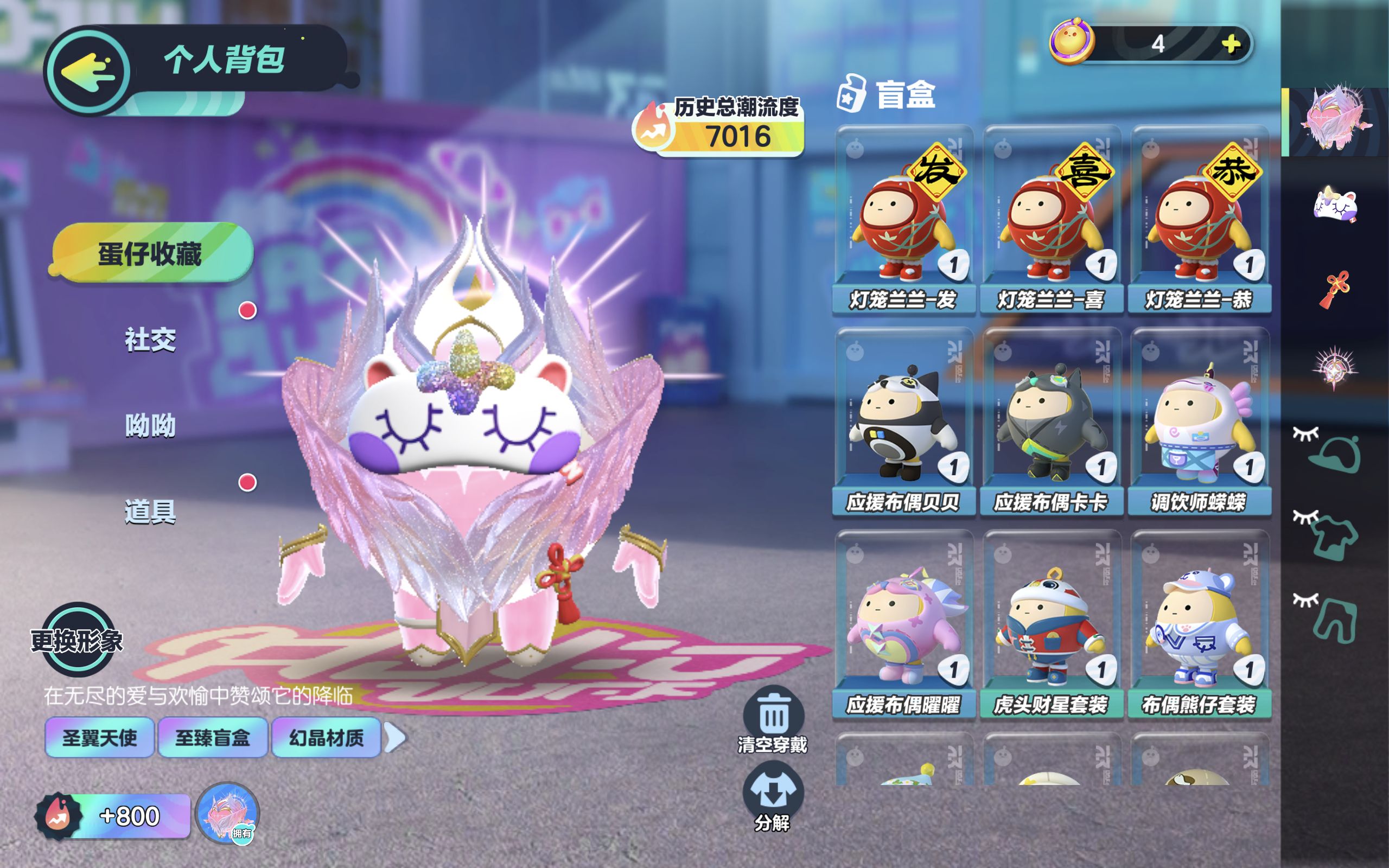 DZ10112蛋仔派对账号详情图1