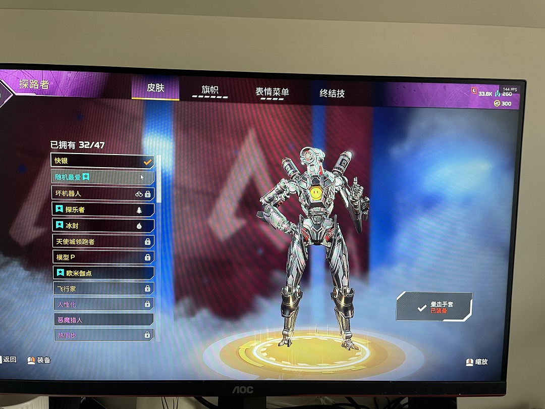 AP10204APEX英雄账号详情图1