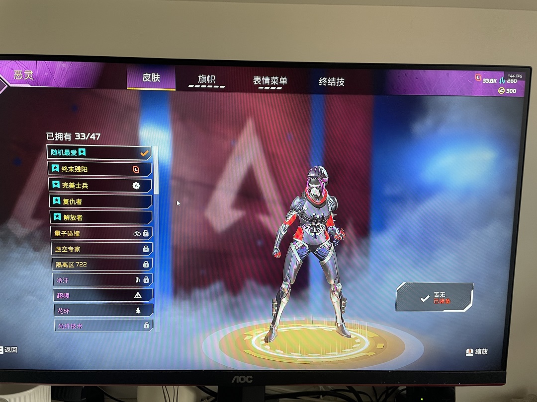 AP10204APEX英雄账号详情图2
