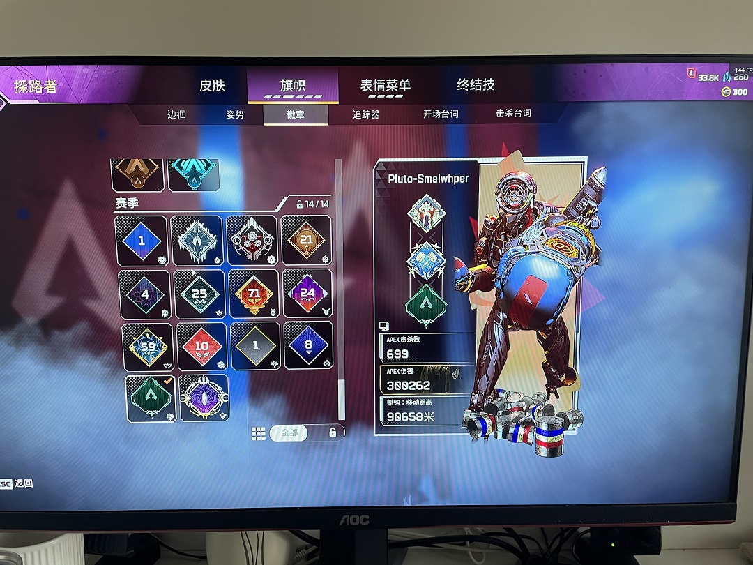 AP10204APEX英雄账号详情图3