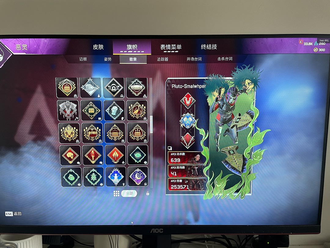 AP10204APEX英雄账号详情图4