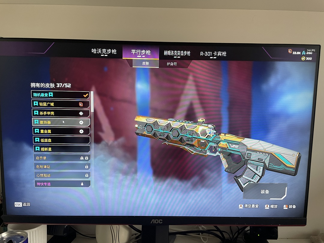 AP10204APEX英雄账号详情图5