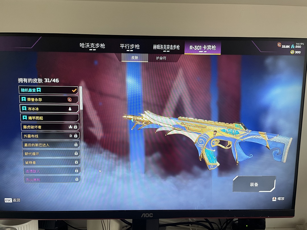 AP10204APEX英雄账号详情图6