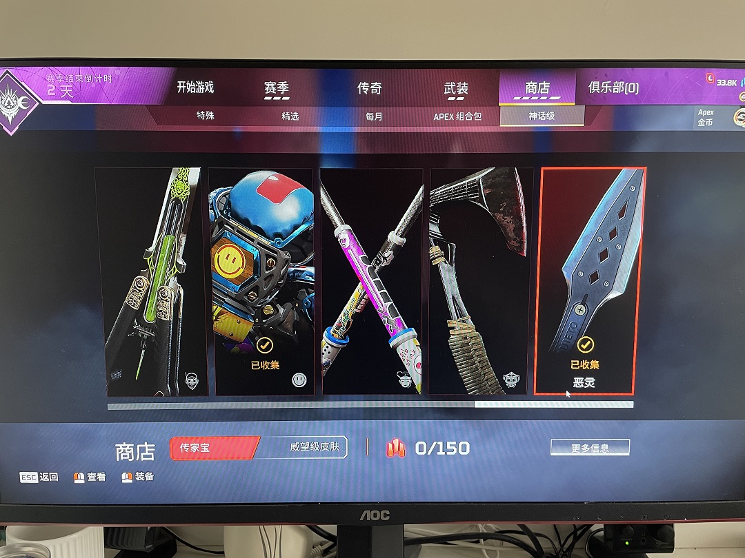 AP10204APEX英雄账号详情图9
