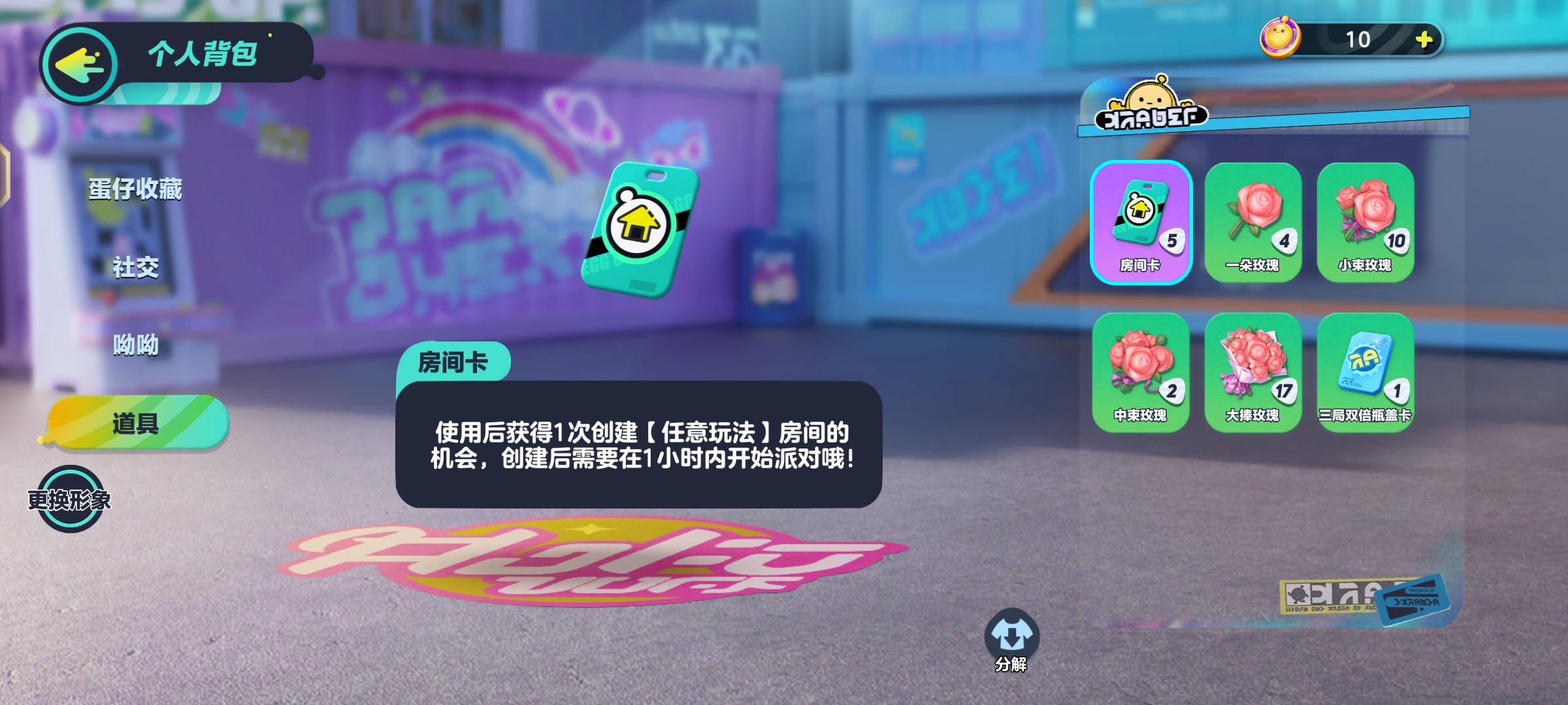DZ10115蛋仔派对账号详情图2 DZ10115蛋仔派对账号详情图2