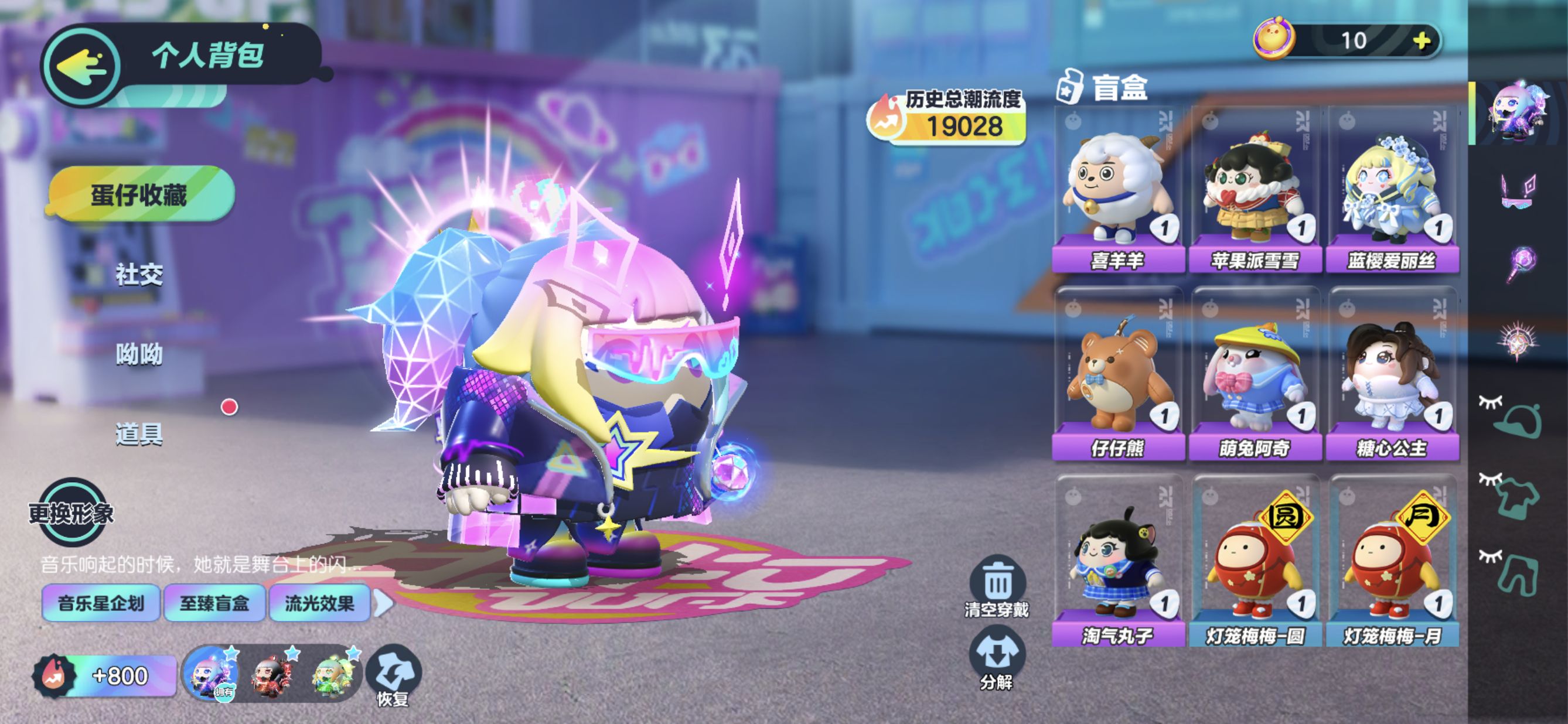 DZ10123蛋仔派对账号详情图10