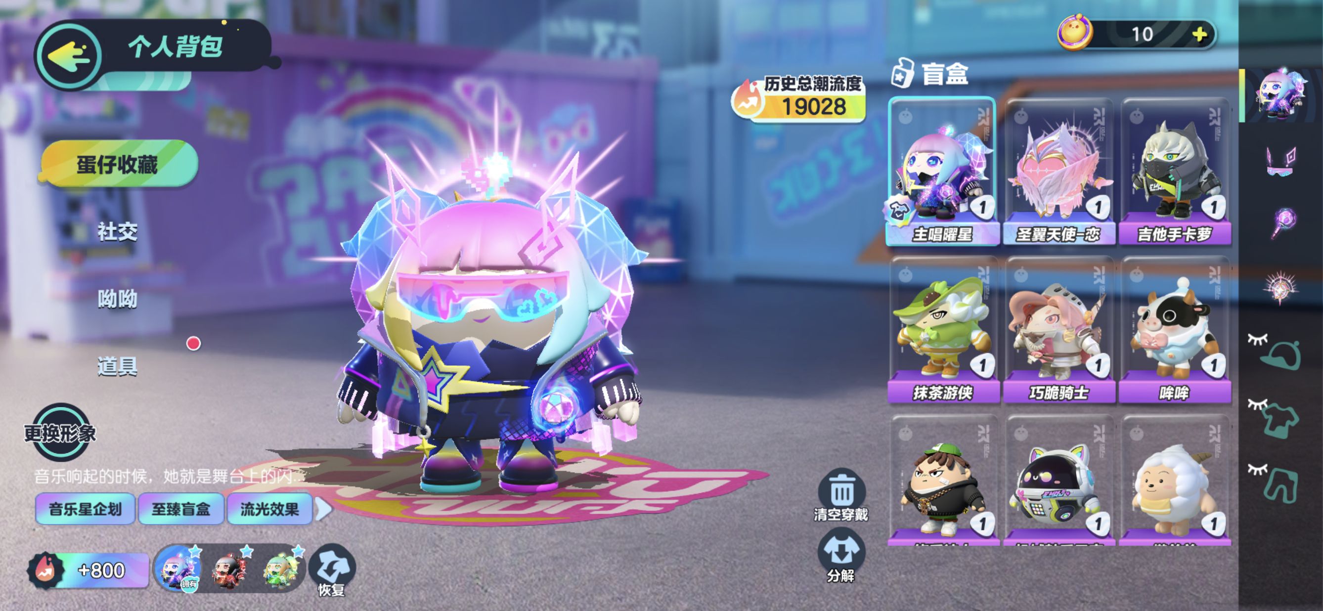 DZ10123蛋仔派对账号详情图11