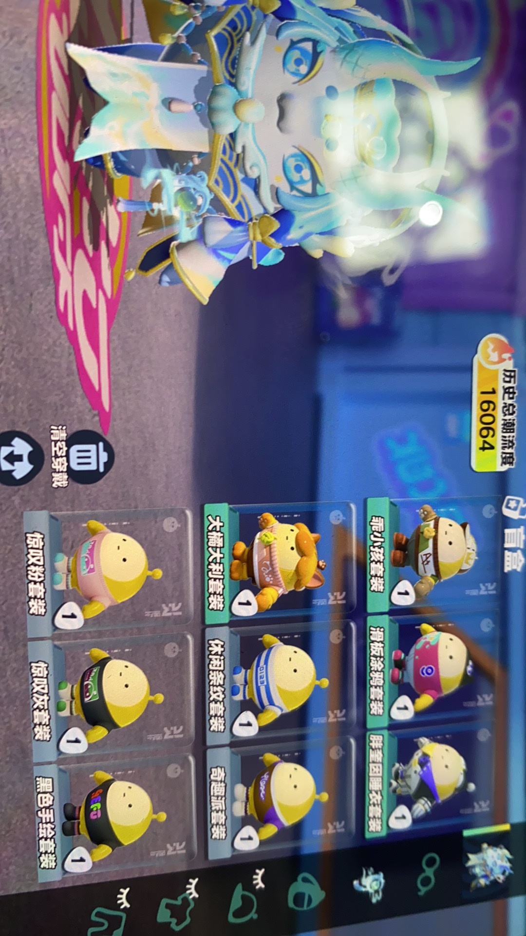 DZ10196蛋仔派对账号详情图4