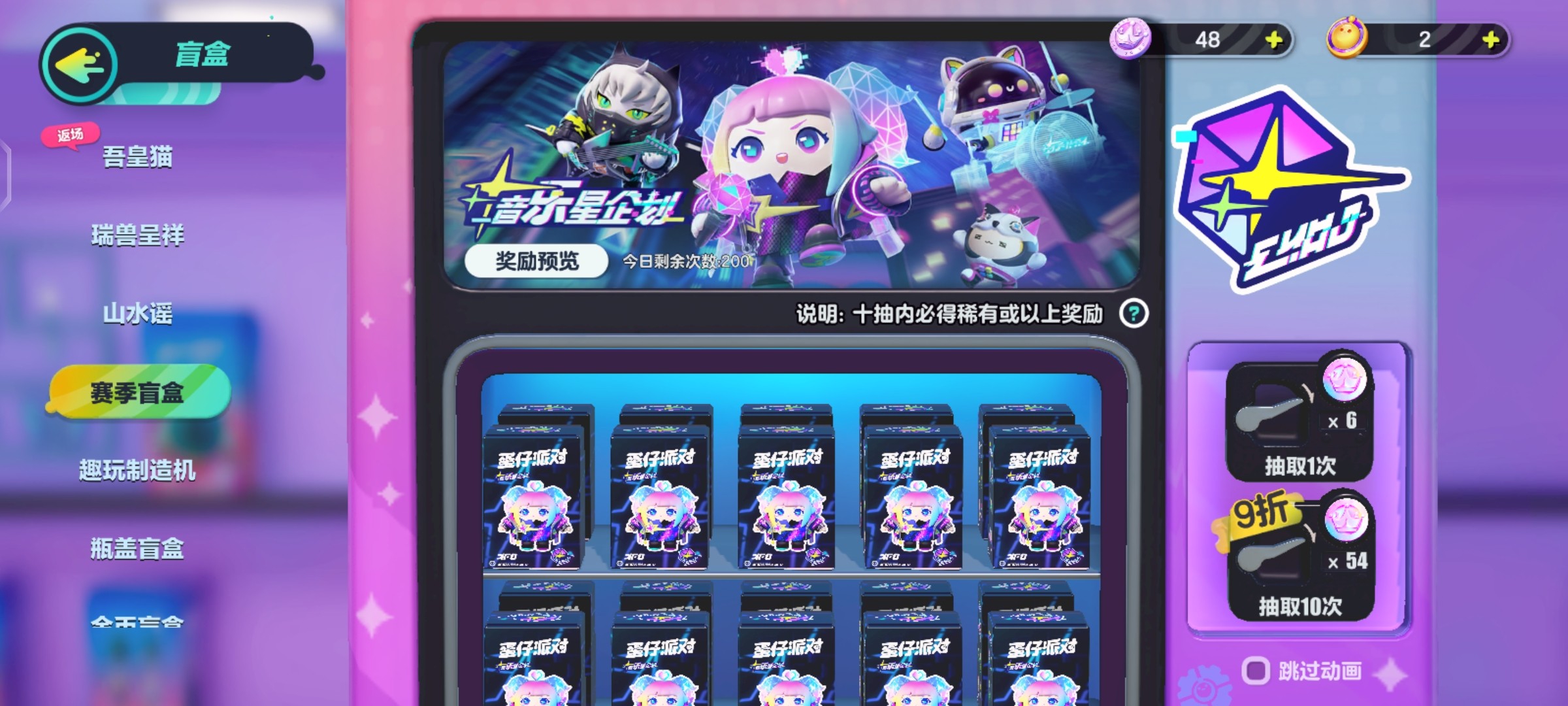 DZ10197蛋仔派对账号详情图4 DZ10197蛋仔派对账号详情图4
