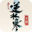 逆水寒手游账号