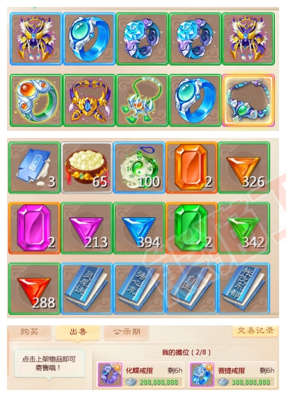 62048大话西游账号详情图4