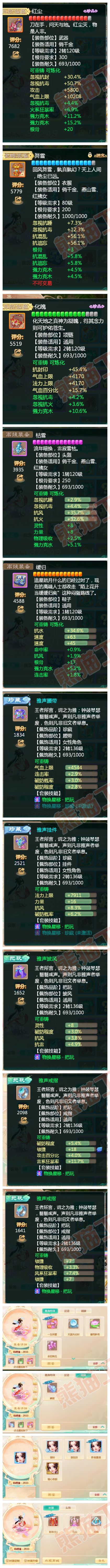 62048大话西游账号详情图6