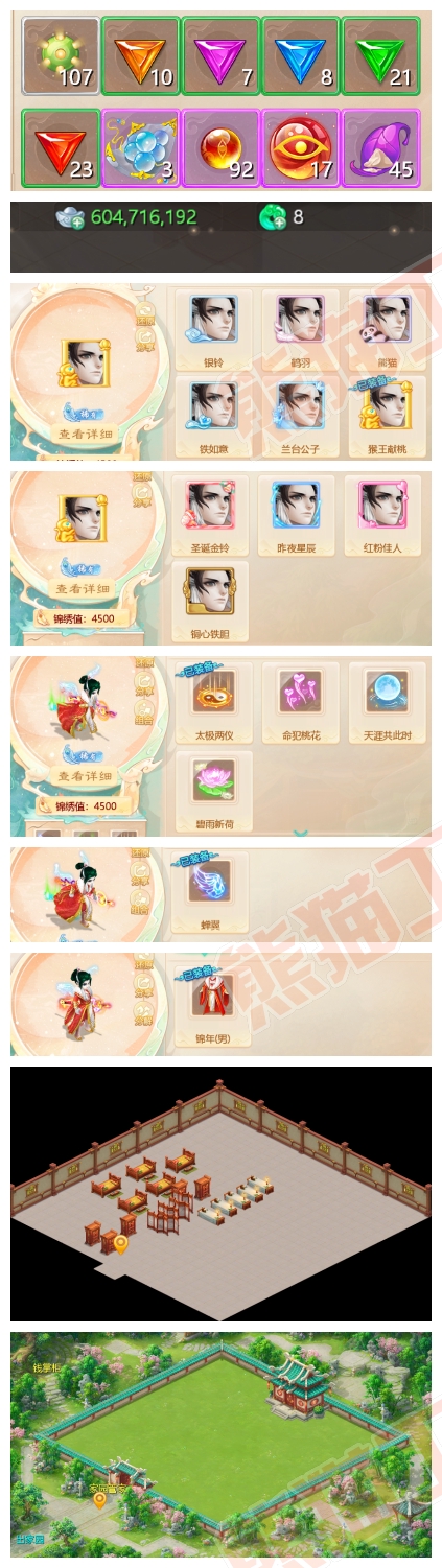 F1331大话西游账号详情图6 F1331大话西游账号详情图6