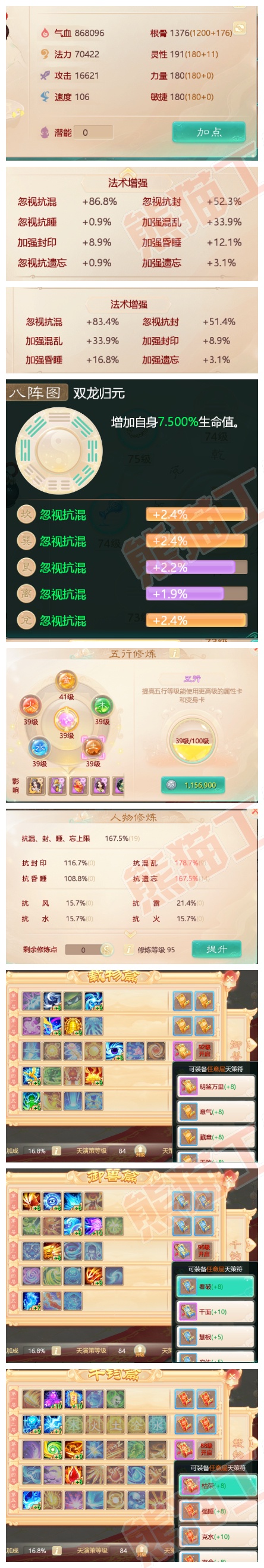 F1345大话西游账号详情图2 F1345大话西游账号详情图2