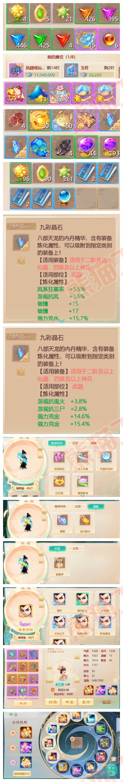 F1345大话西游账号详情图5 F1345大话西游账号详情图5