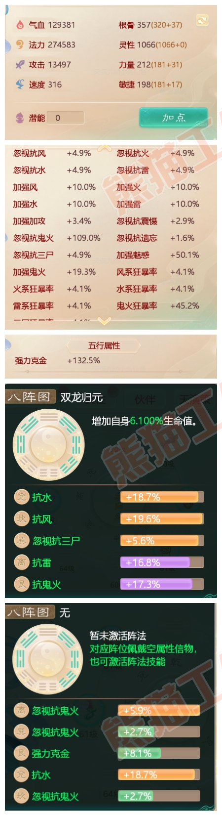 6859大话西游账号详情图2