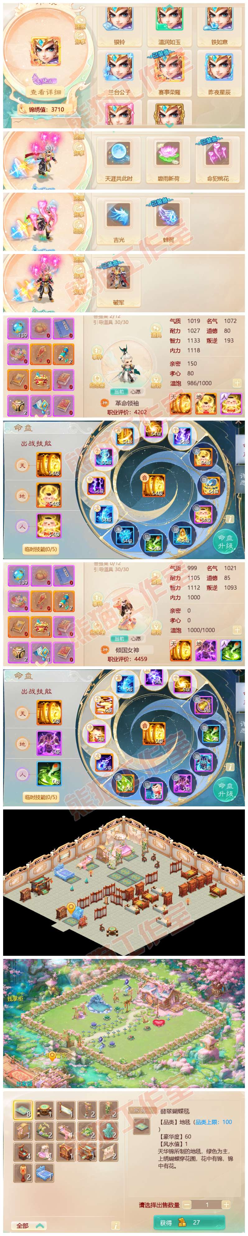 91175大话西游账号详情图6 91175大话西游账号详情图6