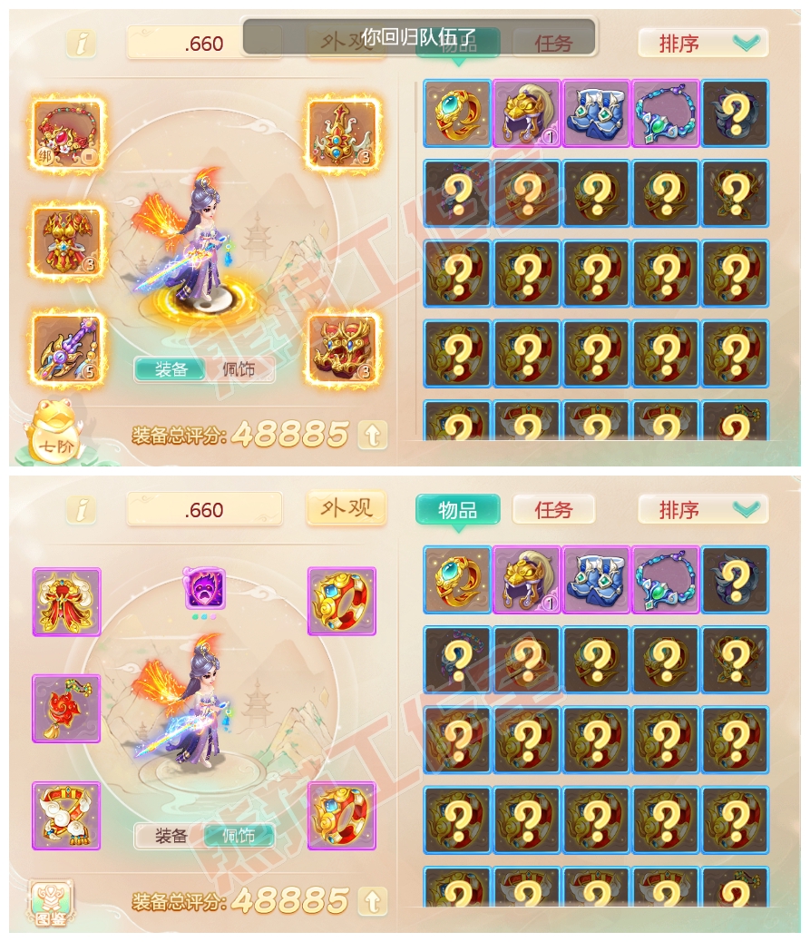 73364大话西游账号详情图1