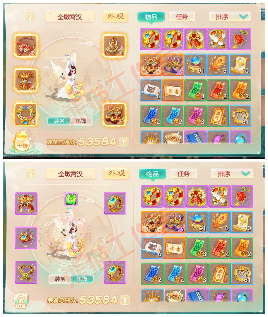 73423大话西游账号详情图1