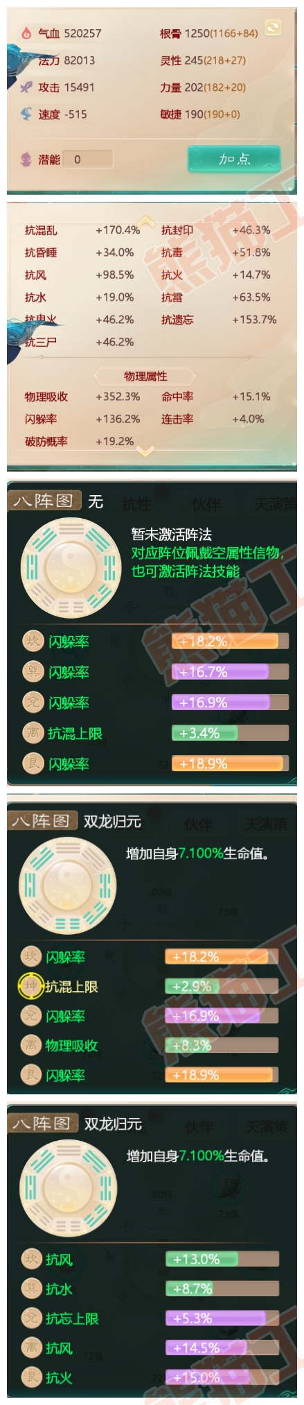 73440大话西游账号详情图2