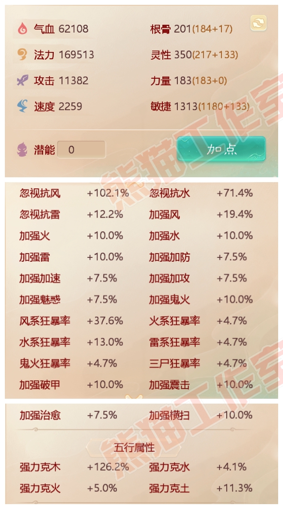 73509大话西游账号详情图2 73509大话西游账号详情图2