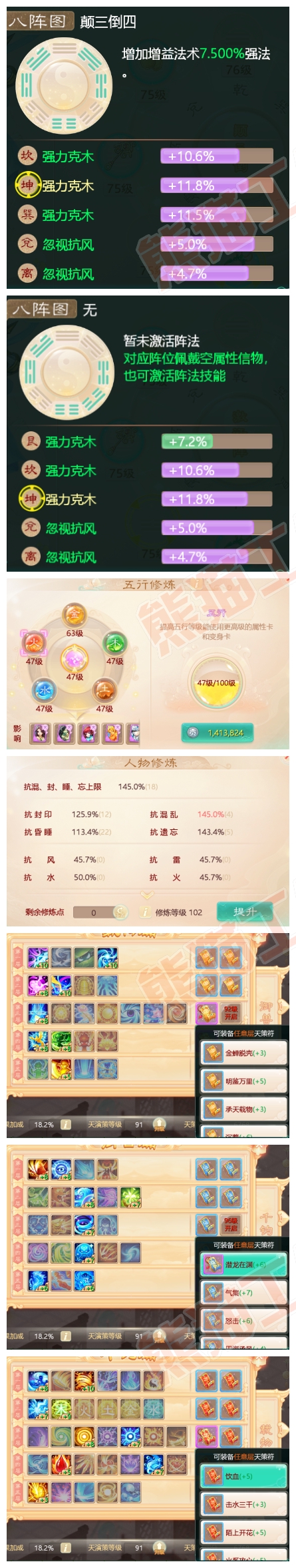 73509大话西游账号详情图3 73509大话西游账号详情图3