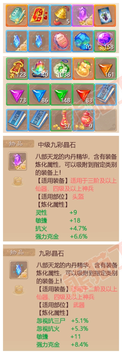 73509大话西游账号详情图6 73509大话西游账号详情图6