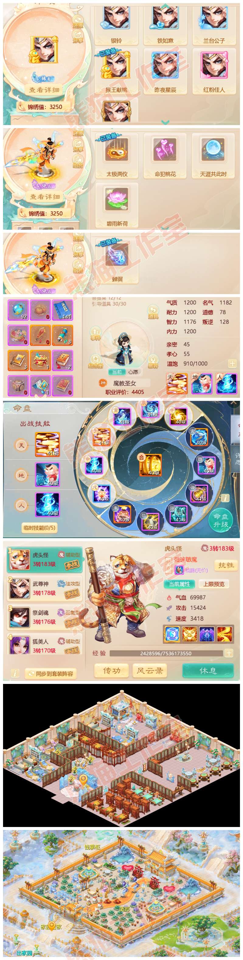 73509大话西游账号详情图7 73509大话西游账号详情图7