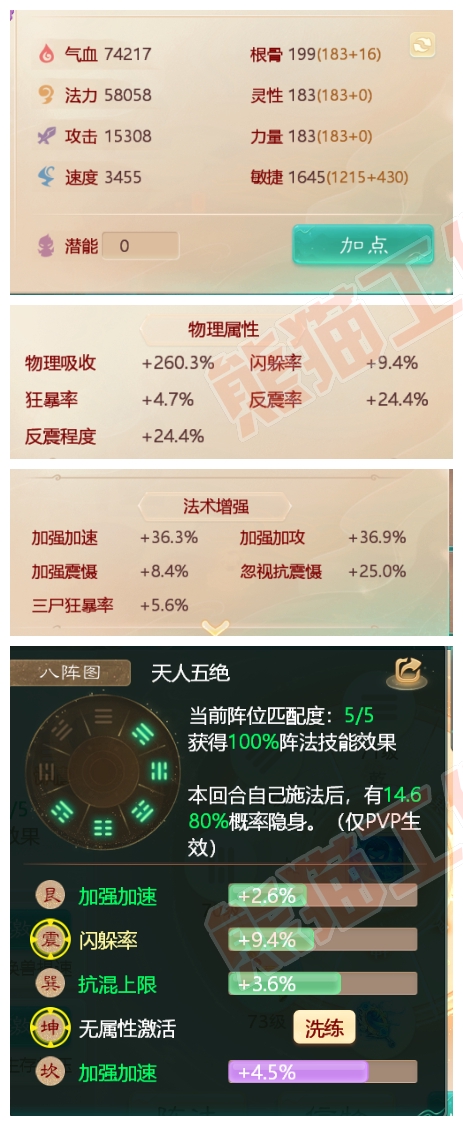 13356大话西游账号详情图2