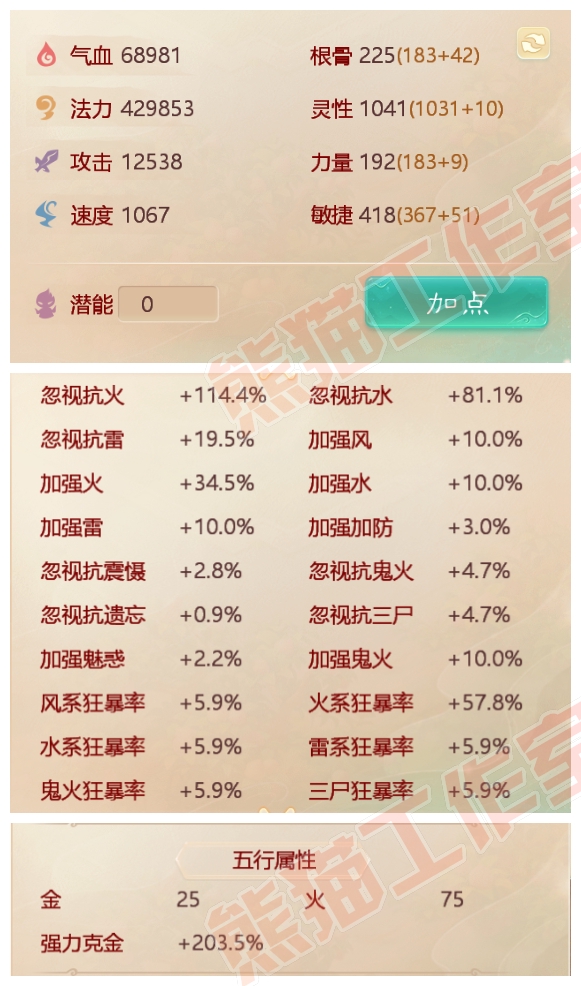 73574大话西游账号详情图2