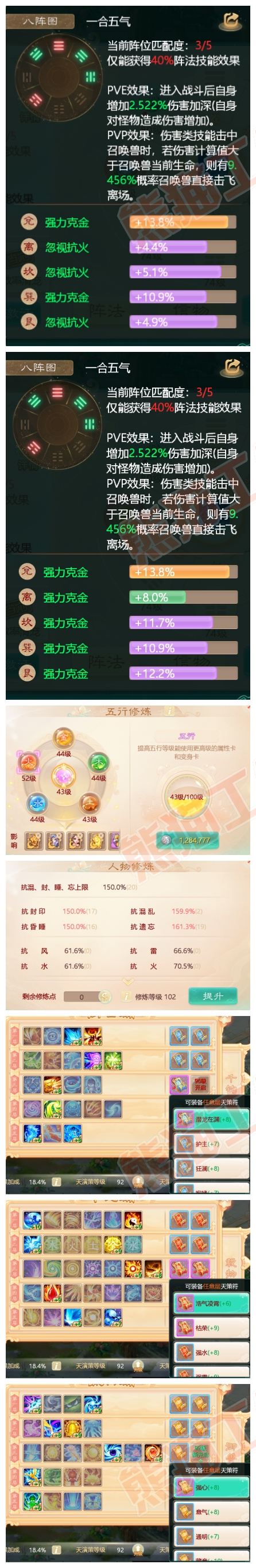 73574大话西游账号详情图3