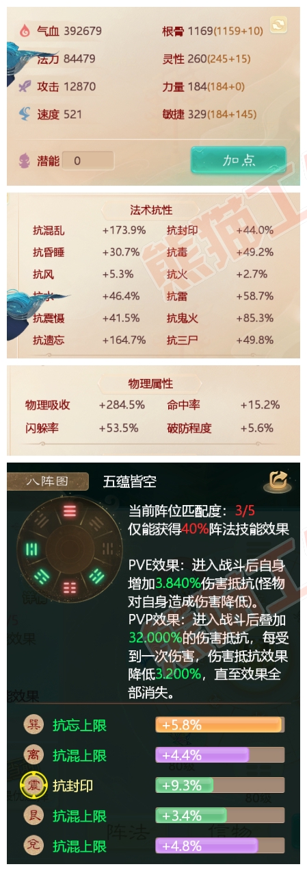 63587大话西游账号详情图2