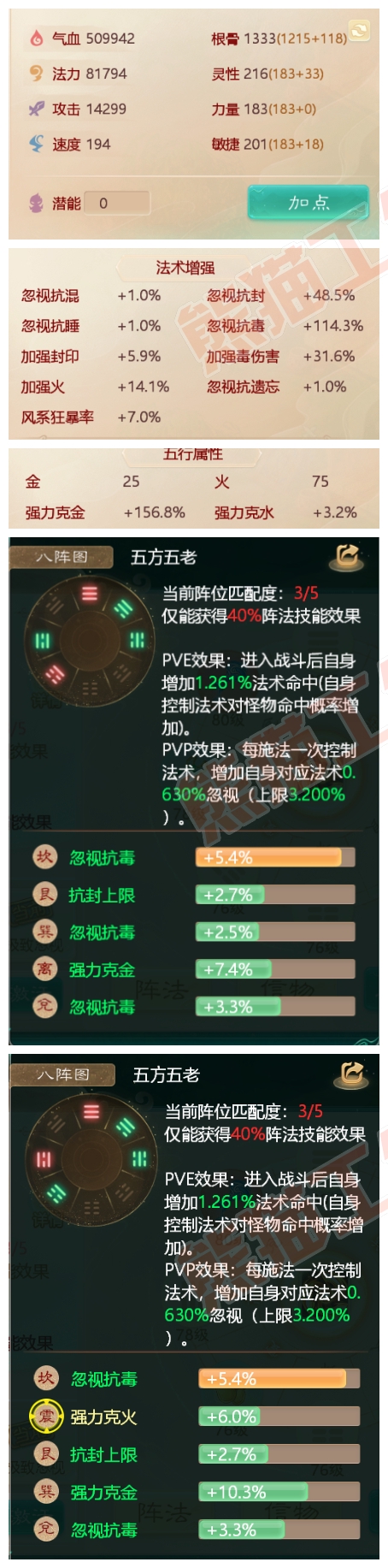 73650大话西游账号详情图2 73650大话西游账号详情图2
